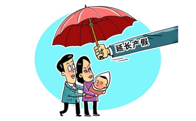 2022年广东生育政策新规定：产假将延长80天，共178天!
