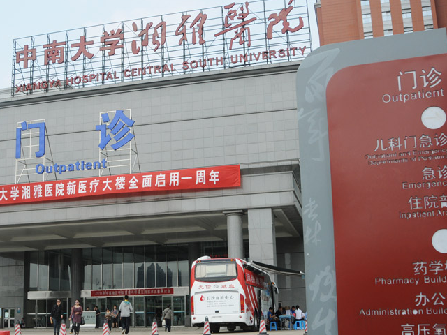 芜湖60岁合法助孕-湘雅医院试管婴儿的成功率高吗？
